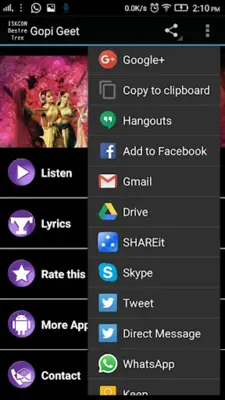 Gopi Geet - Song of separation android App screenshot 0